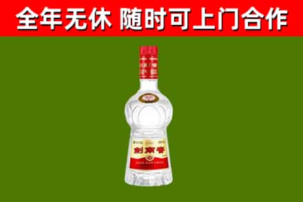 未央区回收剑南春