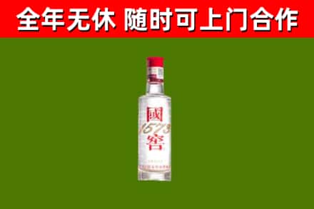 未央区回收国窖1573