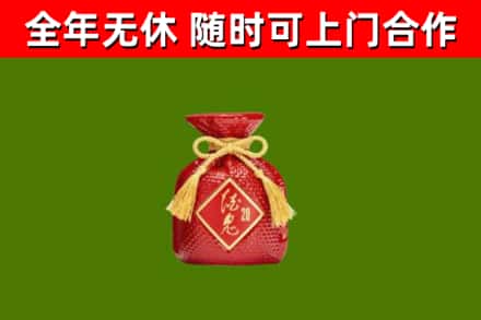未央区烟酒回收酒鬼酒.jpg