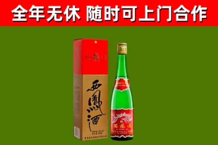 未央区烟酒回收西凤酒绿.jpg