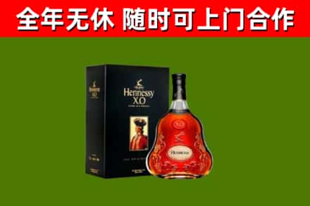 未央区烟酒回收轩尼诗XO.jpg